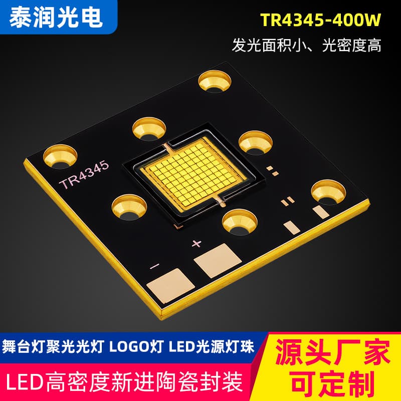 400W Film and Television Copper Substrate Light Source LED Beads, Five-Color RGBWC Lighting COB Ceramic Light Source, High-Power LED Lamp