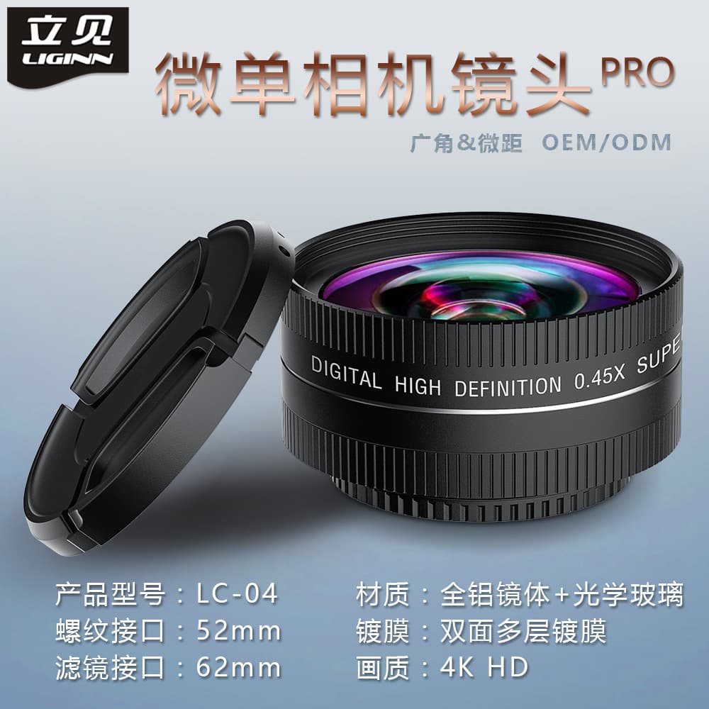 LIGINN High-Definition Mirrorless Camera Lens 52mm UV 62mm Wide Angle Macro 2-in-1 Additional Lens