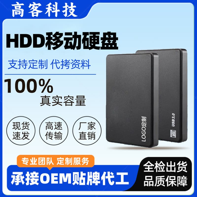 Portable Hard Drive 500GB Sufficient Capacity Cross-Border Trade USB 3.0 High Speed 320GB/750GB/1TB/PS4 Game Hard Drive