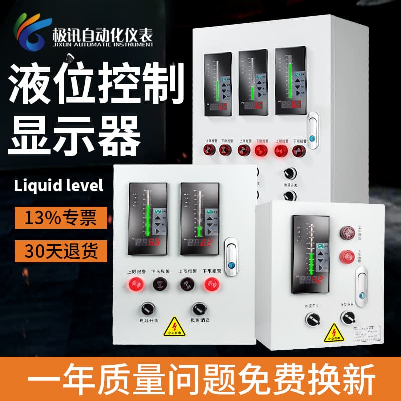 Liquid level indicator, water level controller, fire water tank, wireless electronic liquid level meter, control box alarm device