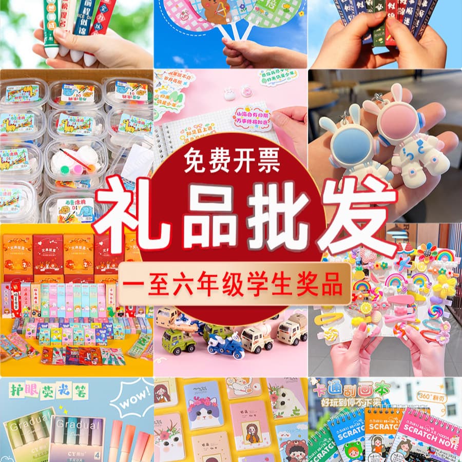Practical Creative Small Rewards for Elementary Students Grades 1-5 Class Gifts Stationery Prizes