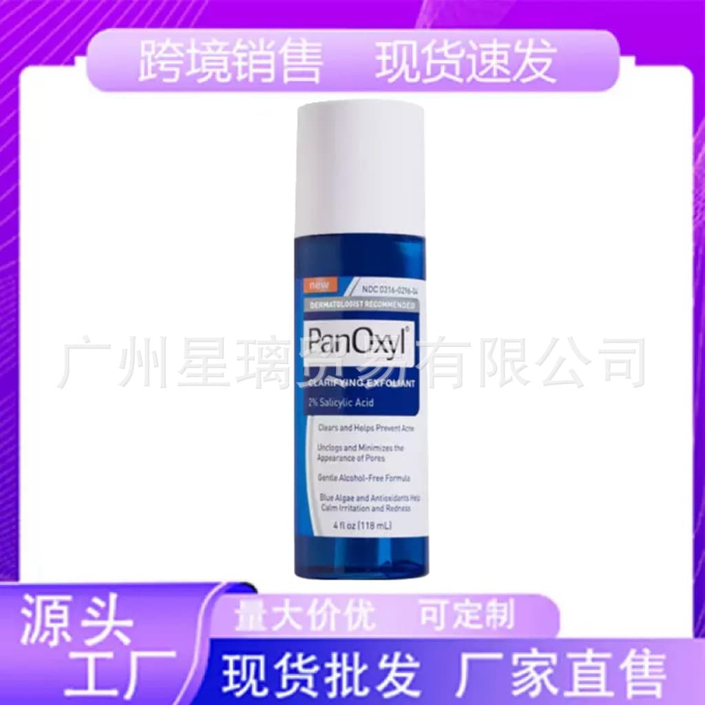 Cross-border Exclusive Panoxyl 2% Salicylic Acid Renewal Serum Gentle Acne Treatment Exfoliating Blackhead Control