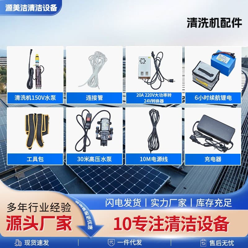 Photovoltaic Panel Cleaning Equipment Accessories High-Speed Brushless Motor Manual Cleaning Brush Electric Roller Brush Disc Brush Cleaning Accessories