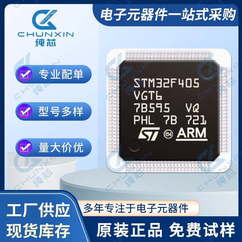 STM32F103C8T6/VCT6/VBT6/RET6, microcontroller STM32F103C8T6 in stock