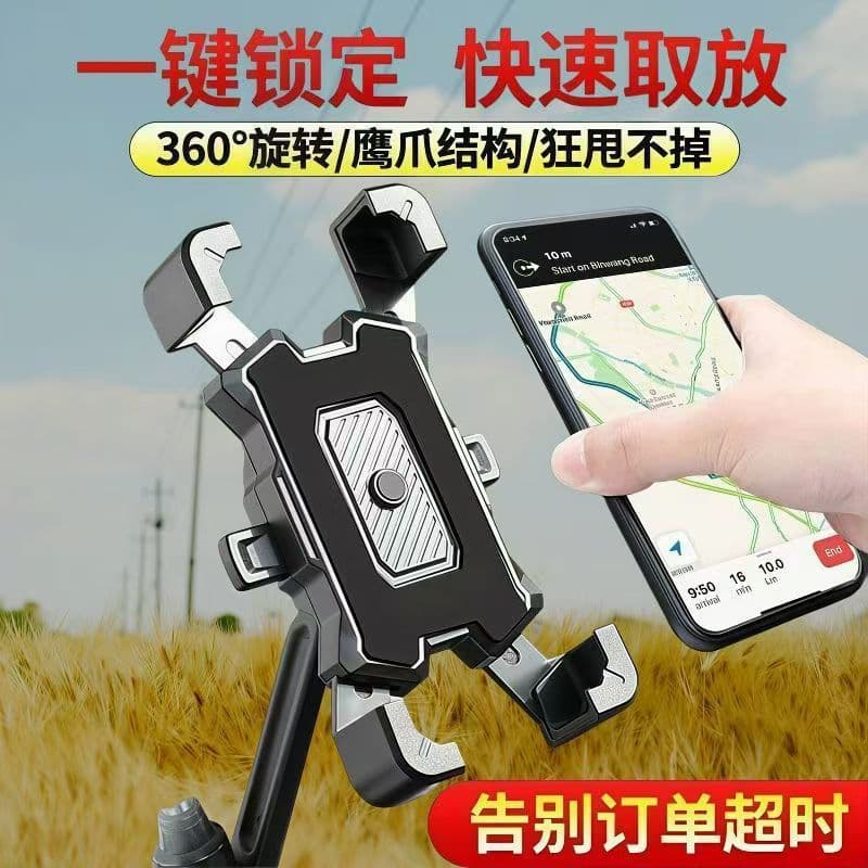 Motorcycle Four-Claw Phone Navigation Stand Delivery Rider Electric Scooter Car Mount Anti-Vibration Off-Road Phone Support Stand