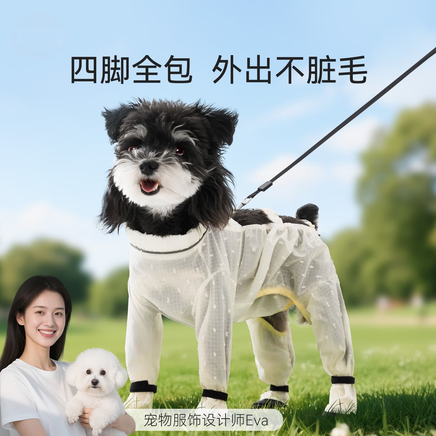Dog Dust-Proof Pants, Thin and Breathable, Walkable, Four-Leg Coverall, Waterproof and Dirt-Proof Pet Dog Clothing