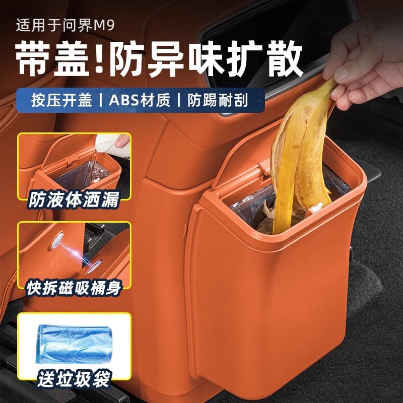 Dedicated AITO M9 M8 Refrigerator Kick-Proof Board Magnetic Trash Bag Rear Storage Organizer Box Interior Car Accessories
