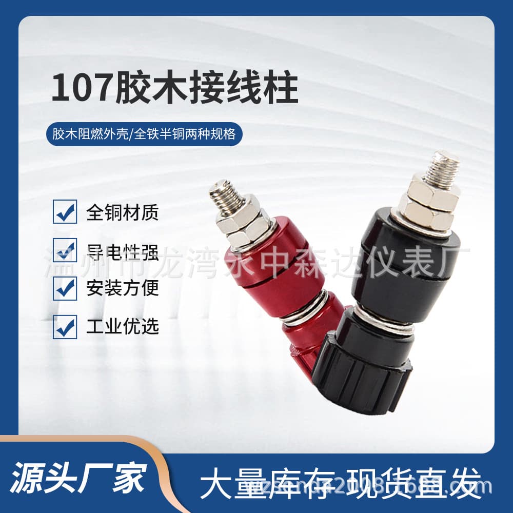 Source factory wholesale 107 terminal blocks 5mm voltage regulator motor welding machine terminal blocks connectors