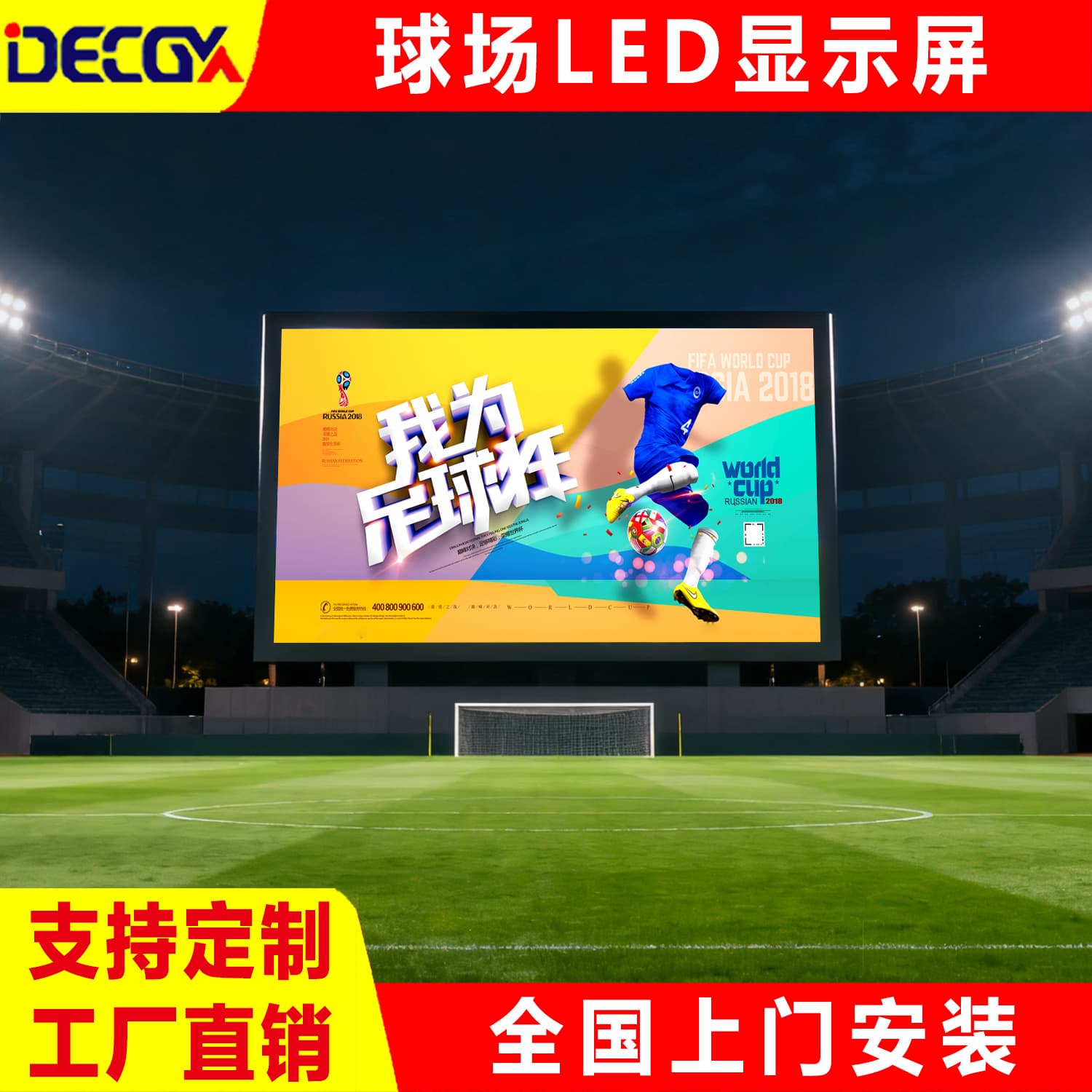 led display stadium stadium guardrail display screen outdoor waterproof full color led rolling advertising screen