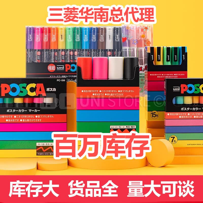 [UNI Mitsubishi Authorized Direct Sales] POSCA Acrylic Marker Pen Water-Based Poster Advertising Pen Fine Tip Graffiti Pen