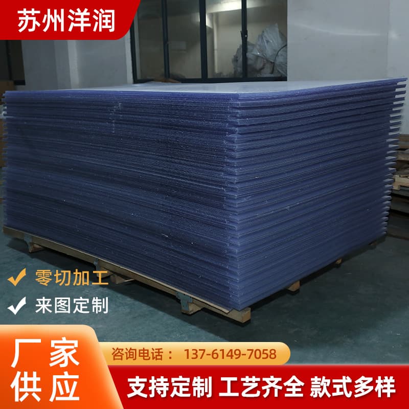 Frosted acrylic sheet, PS organic sheet, colored organic glass sheet, double-sided frosted transparent acrylic sheet