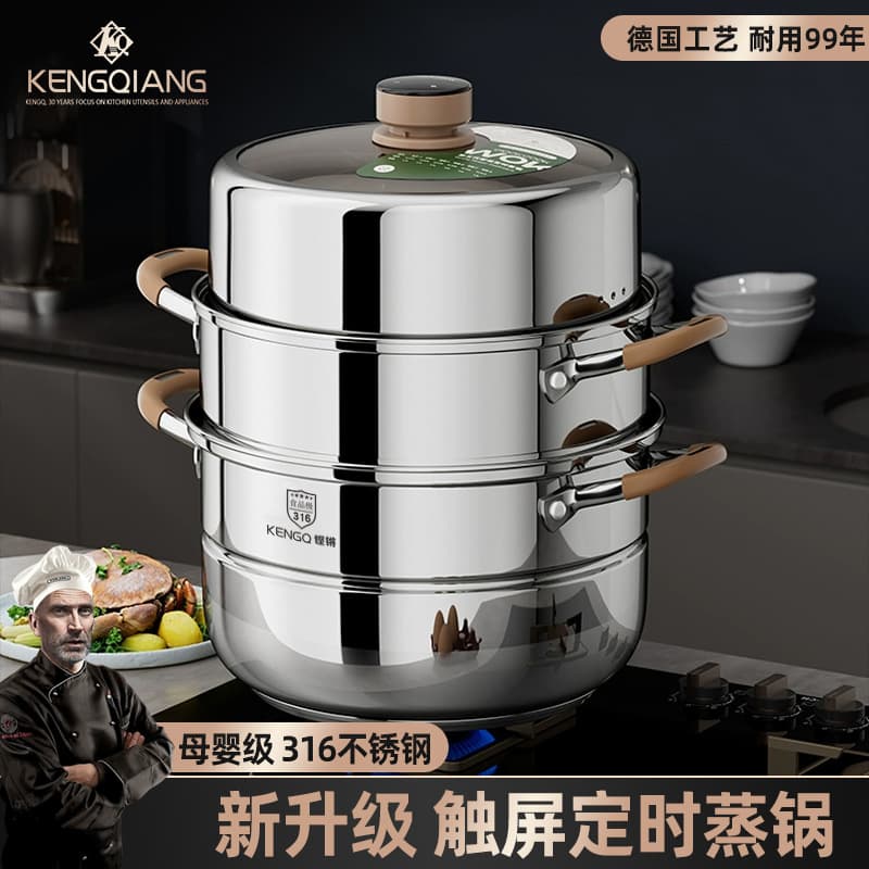 German 316 Stainless Steel Steamer Pot, Food-Grade Timed Steamer with Thickened Steaming Trays, Large Capacity Multi-Layer Design