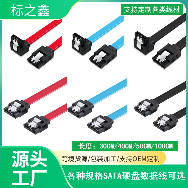 8-core copper flexible SATA 3.0 cable, solid-state drive serial data cable, SATA data cable series, 6GB/s