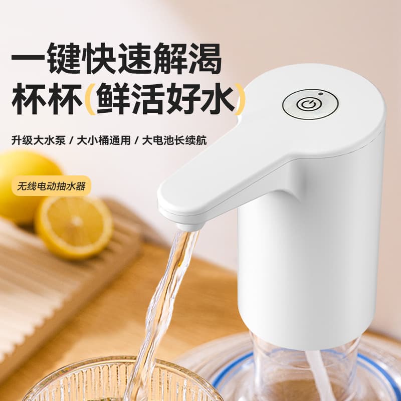 Barrel Water Dispenser Electric Pump Automatic Self-Priming Water Suction Device for Water Dispenser