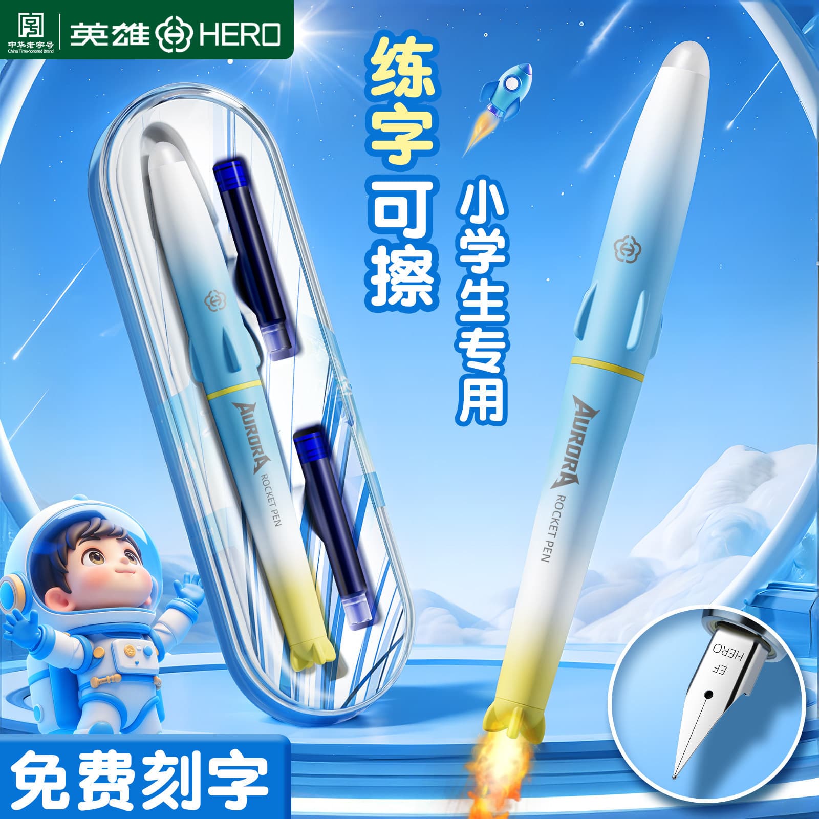 Hero Thermal Erasable Fountain Pen Special for third-grade primary school students to practice calligraphy with replaceable ink sacs and high-value pen