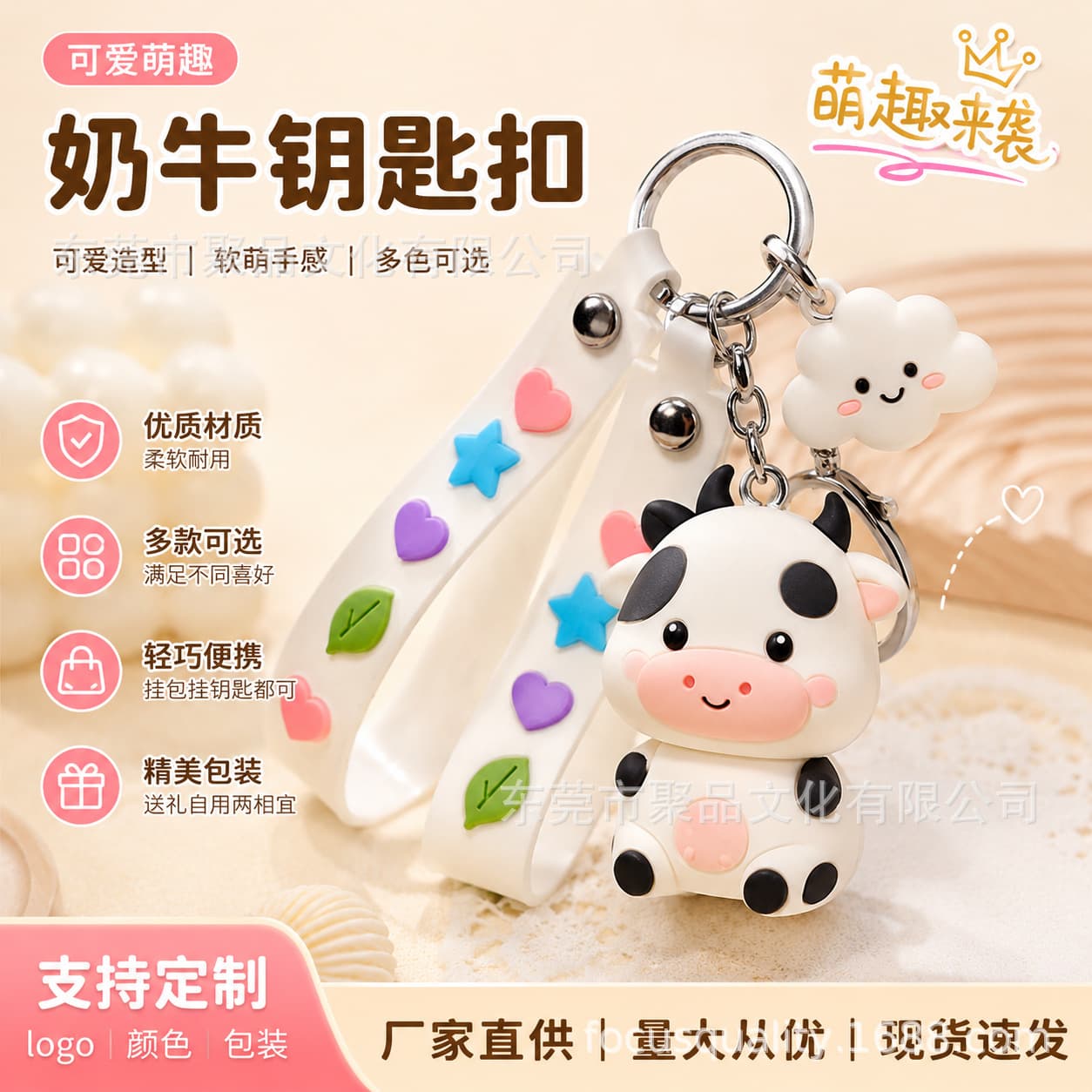 Cartoon Cow PVC Figure Keychain Custom Made from Images and Samples Minimalist Car Doll Keyring Gift Pendant