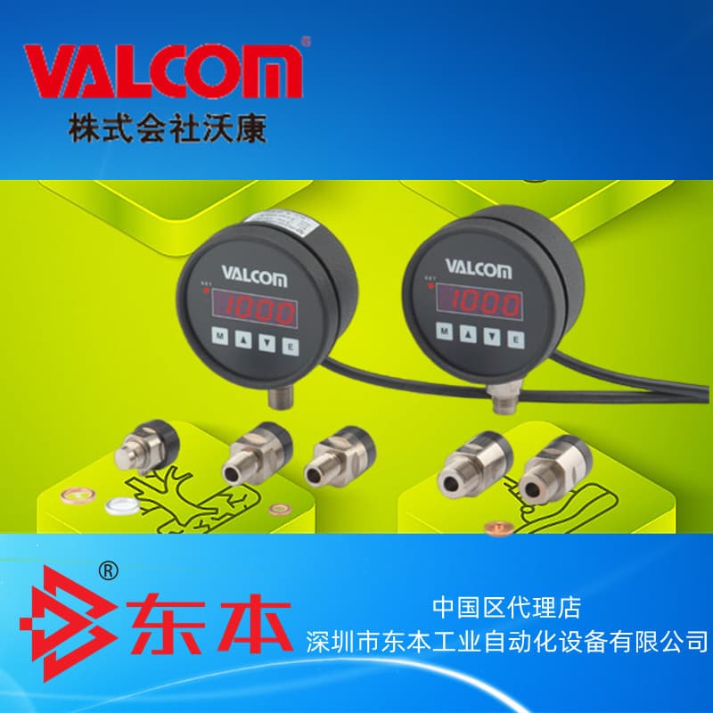 VSC VALCOM brand φ104 circular digital pressure gauge with high contact capability