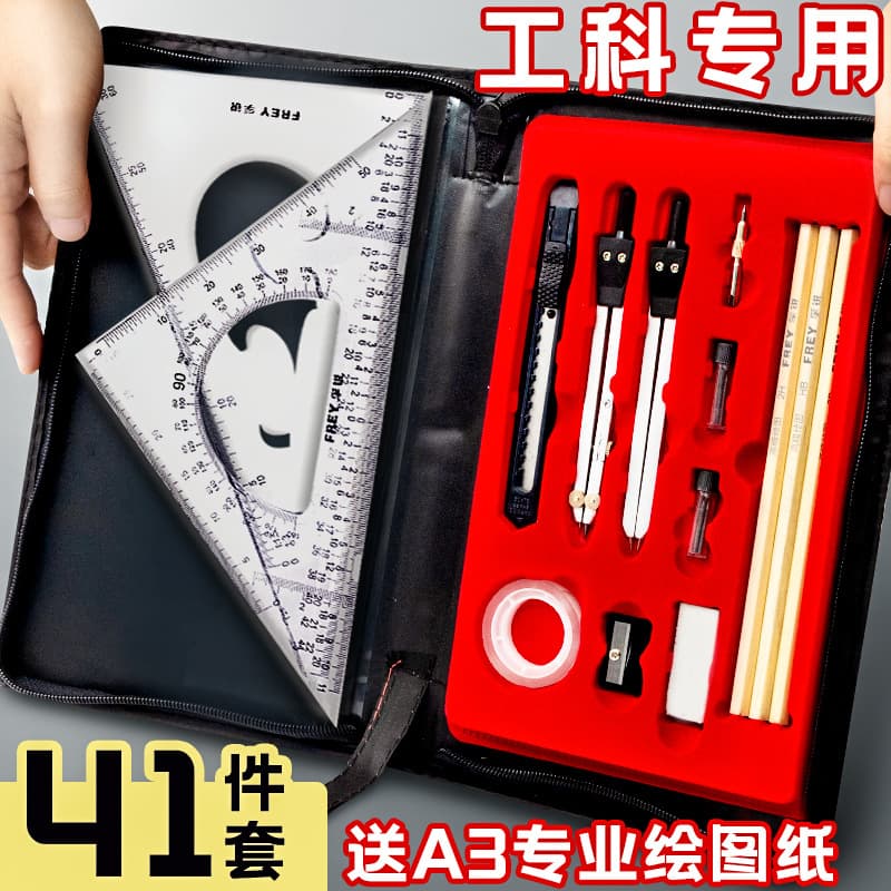 Mechanical Drawing Tool Set Engineering Drafting Compass for University Students Architecture Civil Engineering Drawing Tools