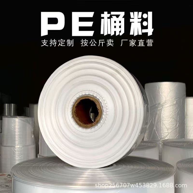 Custom PE Film Tube Plastic Film Virgin Material PE Tube Film Roll Film Material Custom Both Ends Open Heat Shrink Film Manufacturer Wholesale