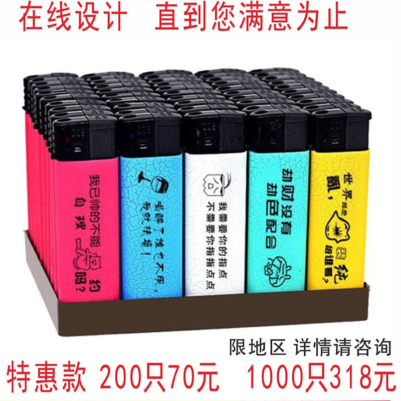 Customized lighters, KTV and hotel logos, advertising, disposable frosted wheel, windproof, restaurant lighter printing.