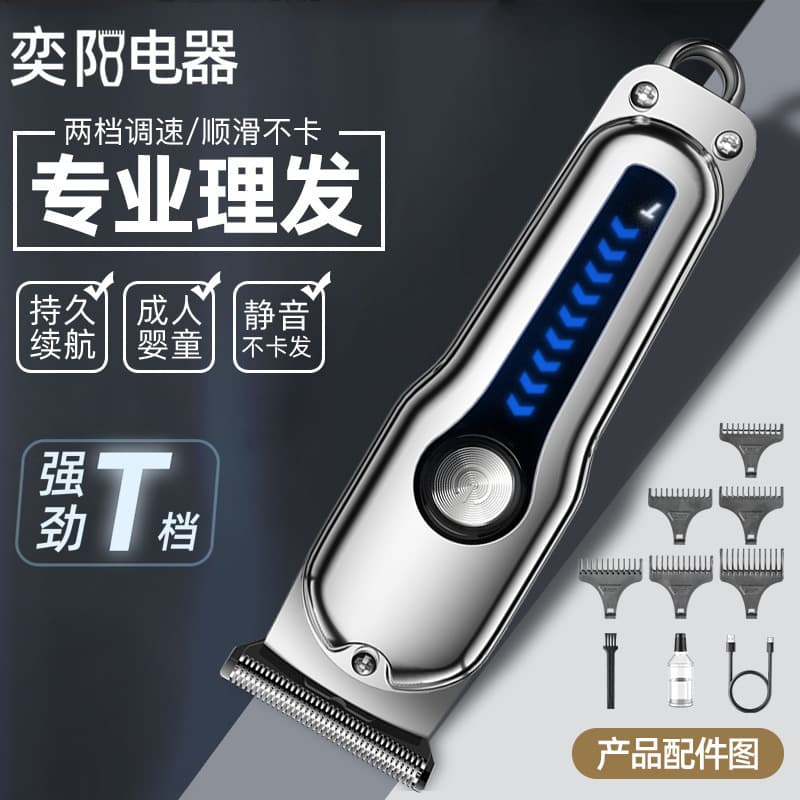 Cross-border Men's Hair Clipper Electric Hair Trimmer Barber Bald Head Hair Clipper Home Use Universal Hair Cutting Scissors