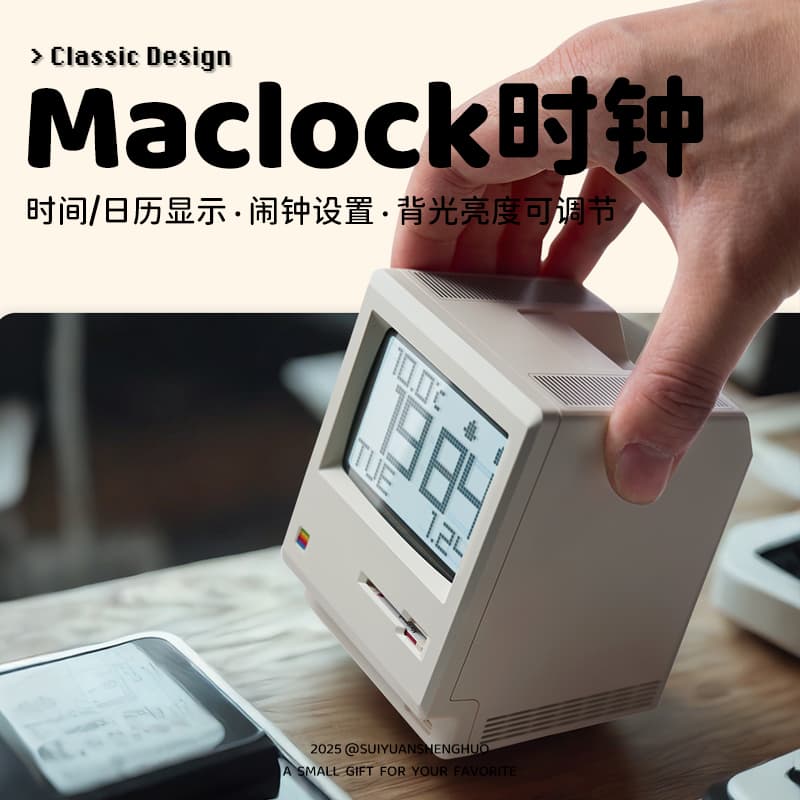 Maclock Macintosh alarm clock retro desktop electronic clock table creative boy birthday gift graduation commemoration