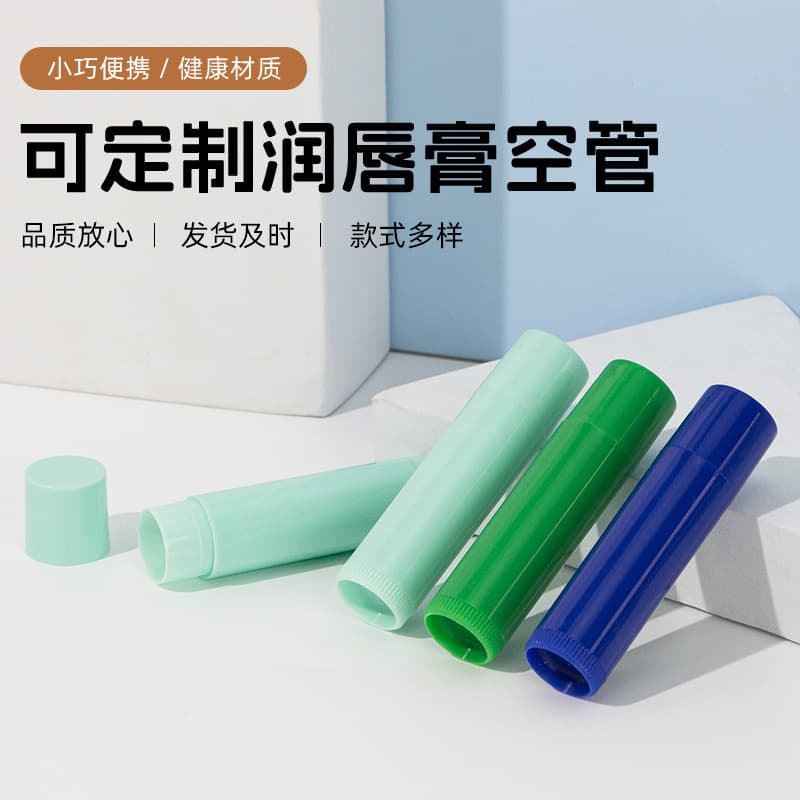 4.2g Empty Lip Balm Tube, Lipstick Tube, Bite Repellent Stick, Powder Stick Tube, Solid Perfume Packaging