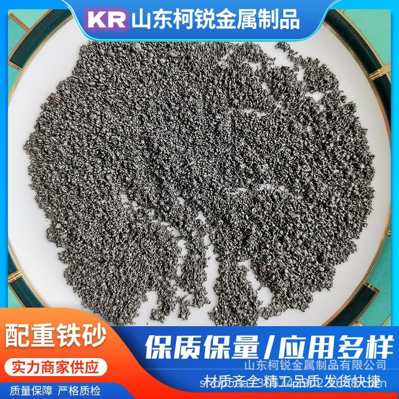 Magnetite ore specific gravity 3.5 tons, water-measured density 4.3, specification 0-3 iron ore counterweight iron sand, high-density iron sand.