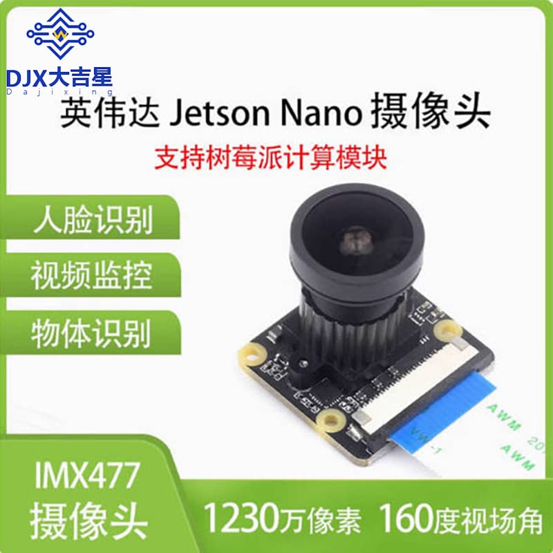 Raspberry Pi 5 / NVIDIA Jetson Nano IMX477 160 Degree Camera 12.3 Megapixels