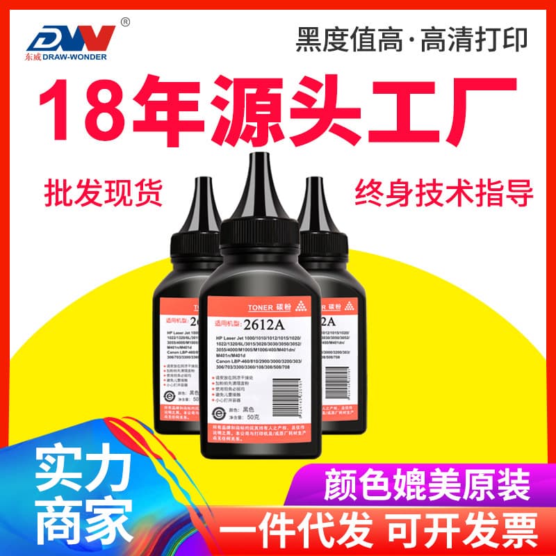 Compatible with HP hp1020 toner for m1005, p1606 laser printers HP 1010, 1012, 3055