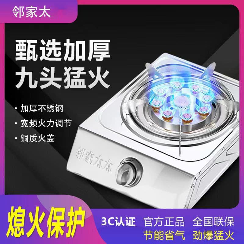 Single burner gas stove with flame failure device, high flame for LPG canisters, commercial or household desktop natural gas stove, foreign trade model.