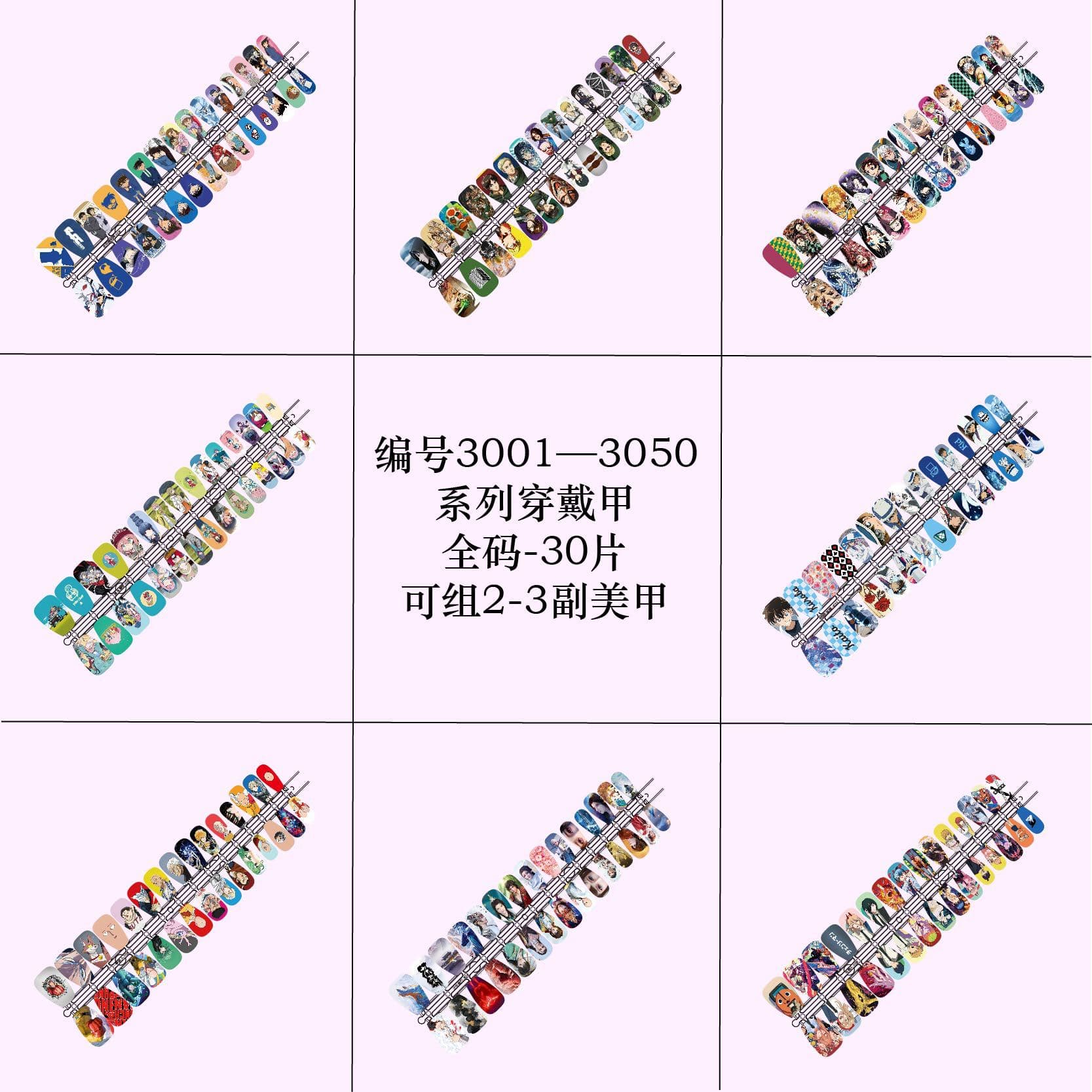 (Item No.: 3001-3050) Celebrity Support Nails Anime Wearable Nails Goods Store Selection Full Size 30 Pieces