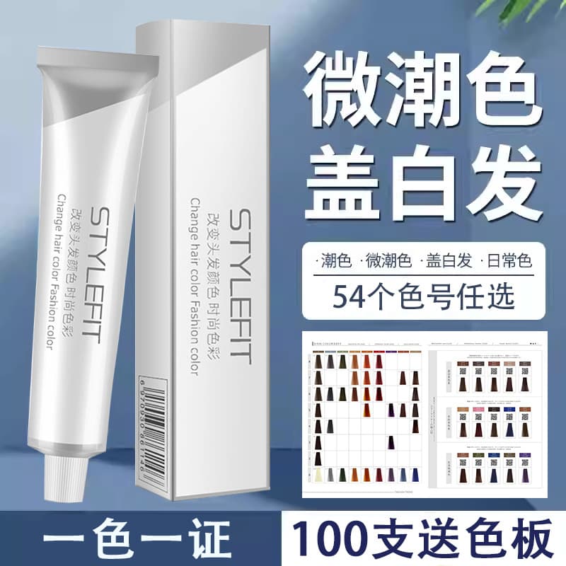 Salon Professional Hair Dye, Micro-Warm Color, Covers Gray Hair, Single Tube, Ammonia-Free, Wholesale