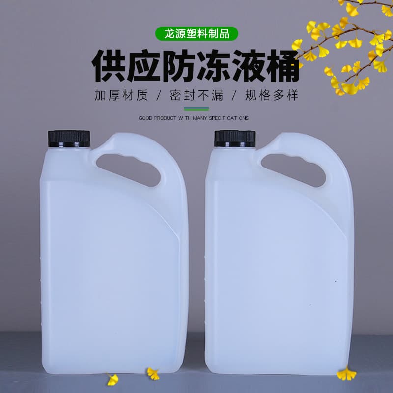 1.5L Plastic Oil Can, 2L Windshield Washer Bottle, 4L Antifreeze Jug, Car Wash Liquid Container, PE Plastic Jug, Glass Water Bottle