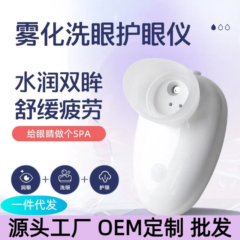 Electric Atomized Eye Moisturizer with Nano Spray for Dry Eye Syndrome and Fatigue Relief