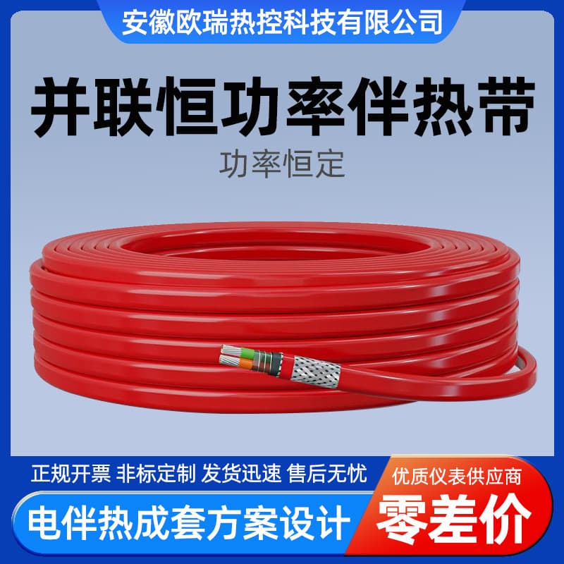 High-Temperature Constant Wattage Parallel Electric Heating Cable RDP-J3/J4, Heat-Resistant Electric Tracing Band 220V/380V