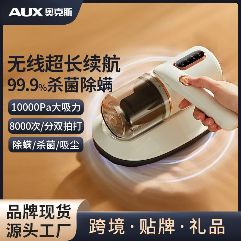 Aux cordless mite removal device for home bed, UV sterilization machine with ultrasonic mite removal