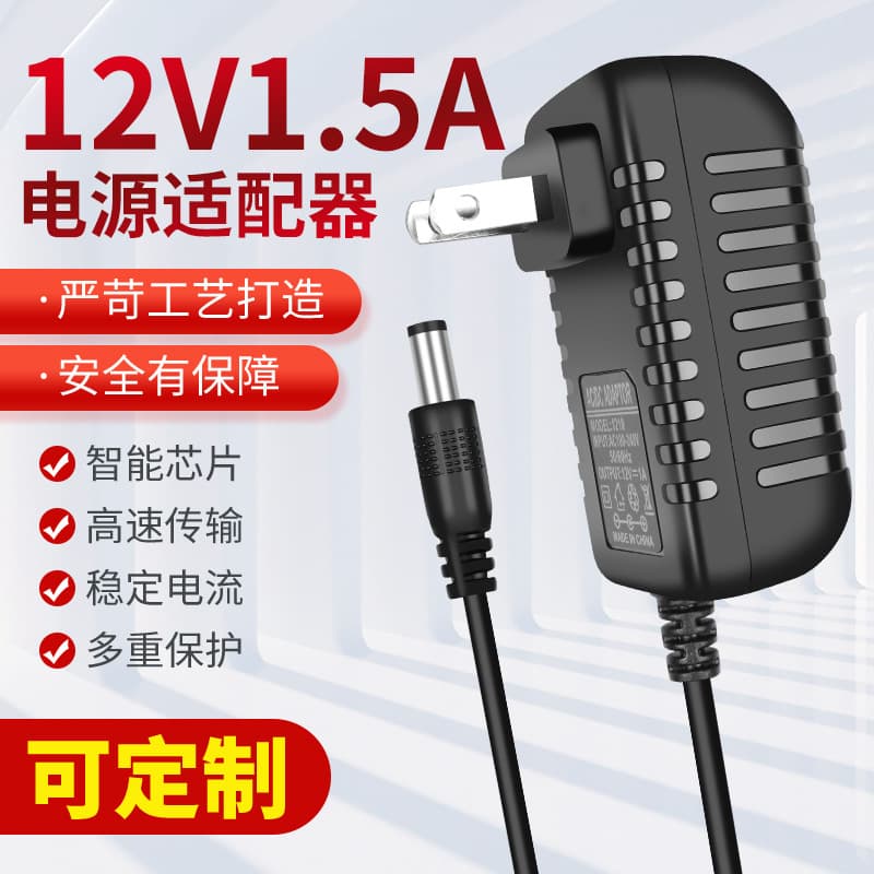 12V1.5A Power Adapter for Router Fiber Modem Surveillance LED Light Mobile EVD DVD Charging Cable