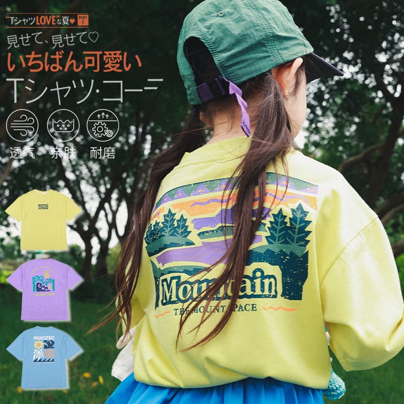 Mountain Style Kids 2026 Summer New Children's Outdoor Cartoon Print Short Sleeve T-Shirt Girls Cool Feeling Quick Dry Half Sleeve T