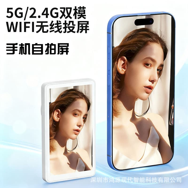 Cross-border Hot Seller T1 Phone Screen Mirroring Selfie Display Rear Magnetic Mount Outdoor Live Streaming Wireless Mirror