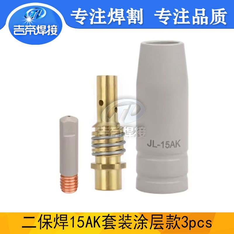 3PCS MIG welding torch set 15AK European welding accessories linkage coated contact tip nozzle