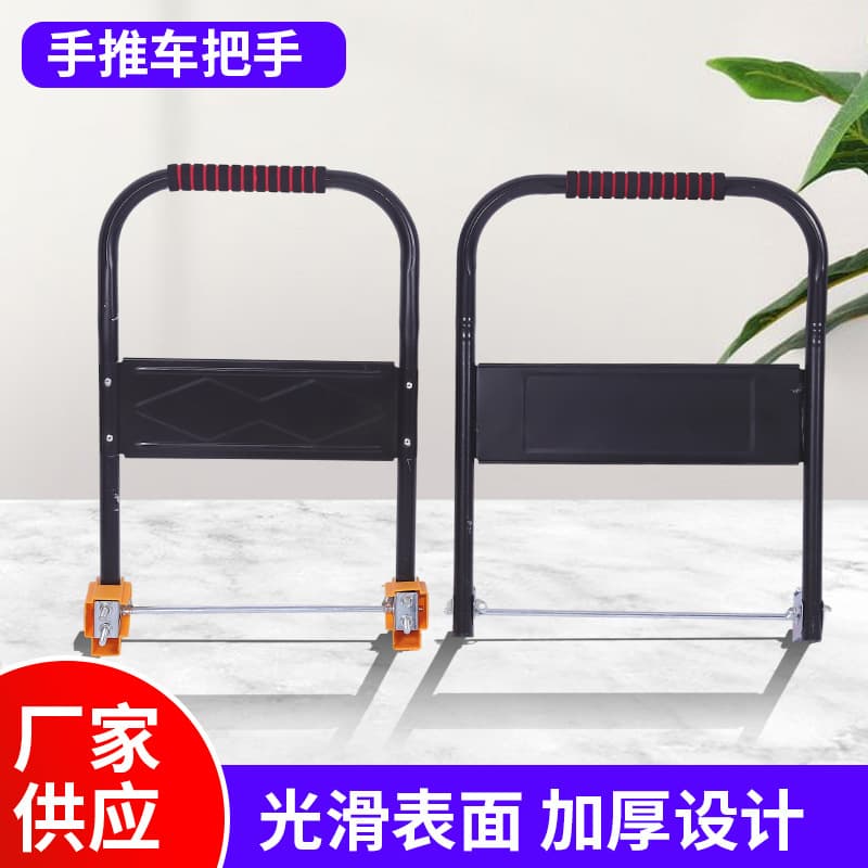 Trolley handle, cart pull handle, folding handle for flatbed truck, cargo trolley accessories, movable handle with thickened steel tube
