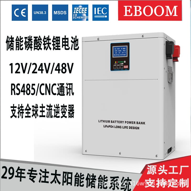 Diversified lithium battery pack lifepo4 solar home energy storage system 24v48v lithium iron phosphate battery