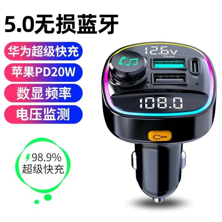 Car Mounted Bluetooth MP3 FM Receiver Lossless Sound Quality Fast Charging MP3 Player Converter with Super Fast Charge Car Charger
