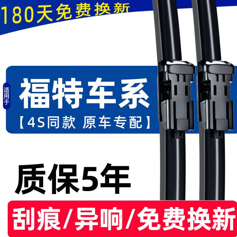 Wiper Blades for Ford Focus Classic Original Ford Fiesta Mondeo Kuga Edge Rubber Strips OEM Wiper