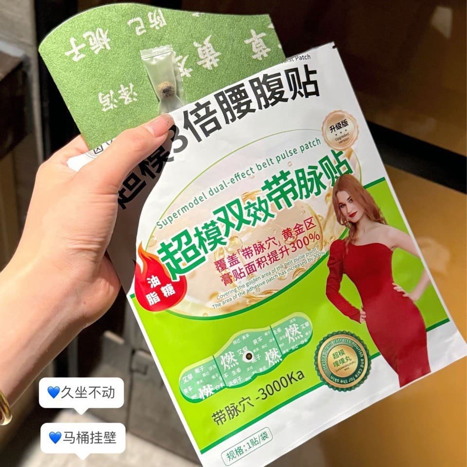 Yin Goddess Supermodel 3x Waist and Abdomen Patch Dual-Effect Belt Vein Patch Supermodel Poo Poo Pills Live Group Purchase Hot Sale Drop Shipping