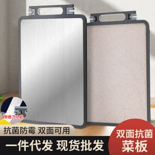 Antibacterial and Anti-Mold 304 Stainless Steel Cutting Board, Kitchen Plastic Chopping Board, Double-Sided Vegetable Cutting Board with Sharpener, Wholesale Factory