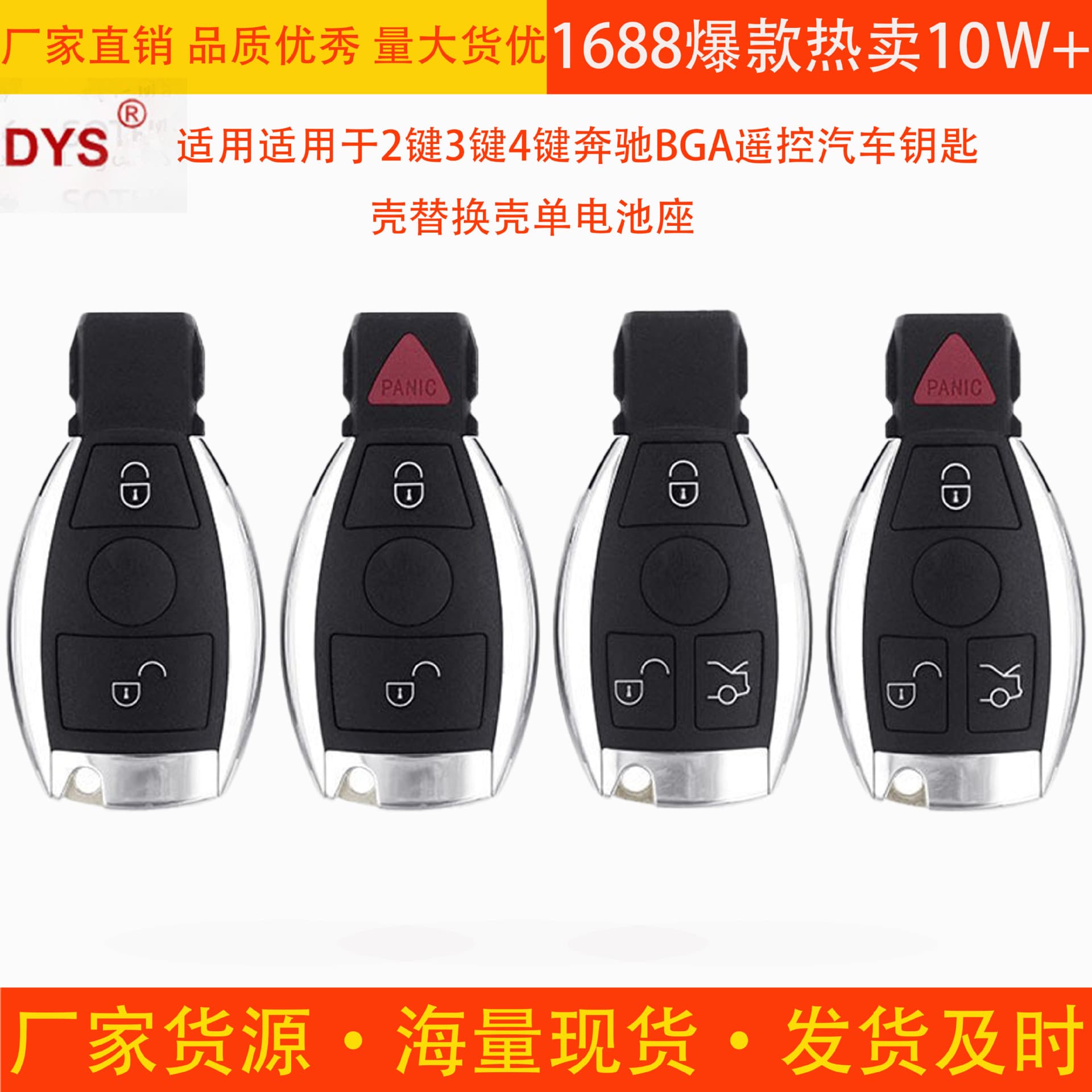 Compatible with 2-button, 3-button, 4-button Mercedes BGA remote car key shell replacement shell single battery holder