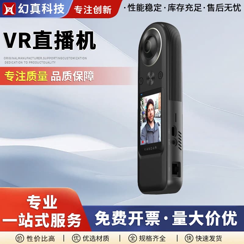 KANDAO 8K Industry Edition 360° Panoramic Professional Camera VR Live Streaming In-Camera Stitching and Streaming Compatible with 5G