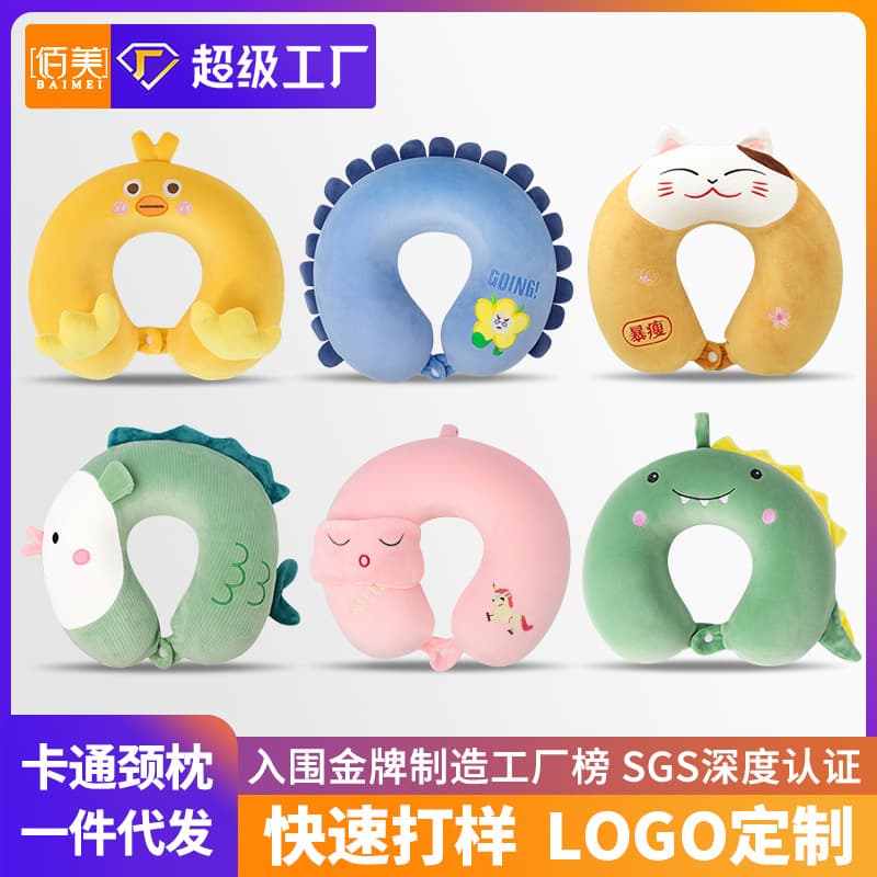 Cartoon U-shaped pillow, memory foam, student and children's nap pillow, neck support pillow, office and travel essential, cute U-shaped pillow.